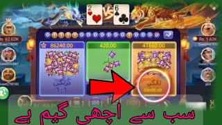 3patti world Game || season trick 2025 world Game tiger vs dragon trick || 3pattiabid official game| screenshot 5