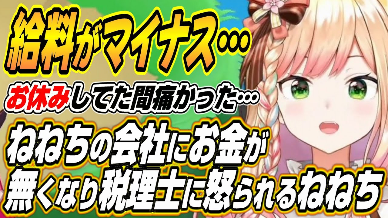 【ホロライブ切り抜き/桃鈴ねね】お宝マウンテンをプレイするねねちにコメントするぺこーらとねねちの会社にお金が無くなり税理士に怒られるねねち【兎田ぺこら】