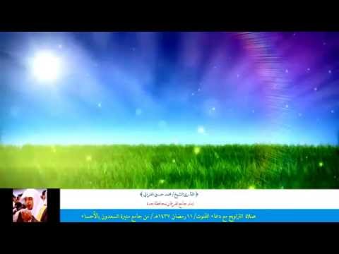 من صلاة التراويح للقارئ الشيخ محمد الغزالي من سورة هود من آية ١ إلى ٤٩ ١١رمضان لعام ١٤٣٧هـ