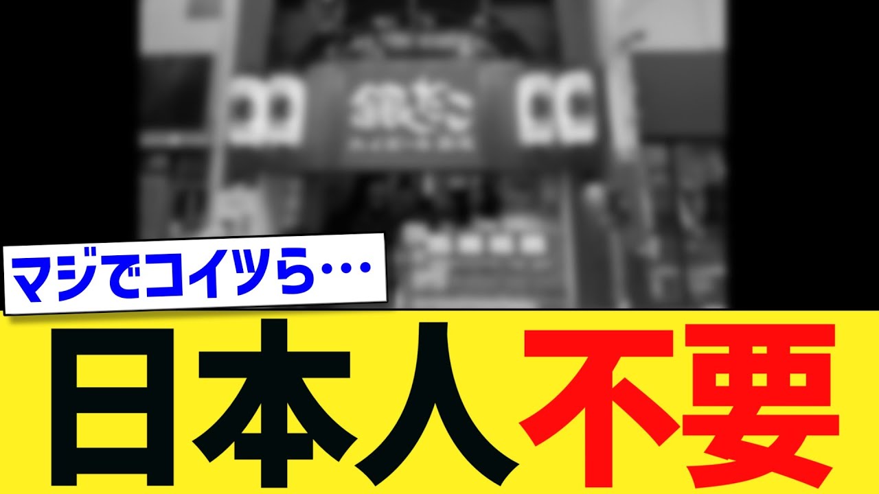 【悲報】銀〇こ、日本人切り捨て宣言で墓穴www