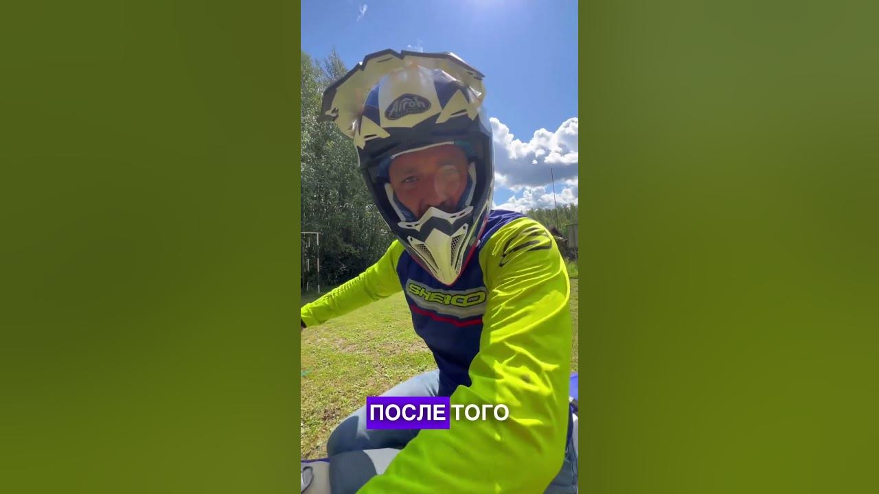 Эндуро Вилли