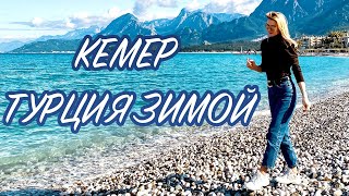 КЕМЕР Crystal Deluxe Resort & Spa 5* | ЕСТЬ ЛИ ОТДЫХ В ТУРЦИИ ЗИМОЙ?