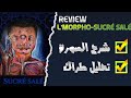 L Morphine Sucré Salé REVIEW Analyze Ll ريفيو راب ح95 تحليل طراك المورفين 