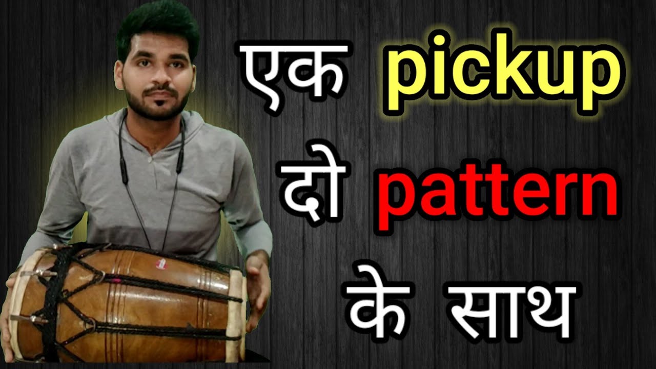 एक मुखडा 2 pattern me 😍 || kaharwa taal best pickup || dholak lesson || by abhay bhawsar