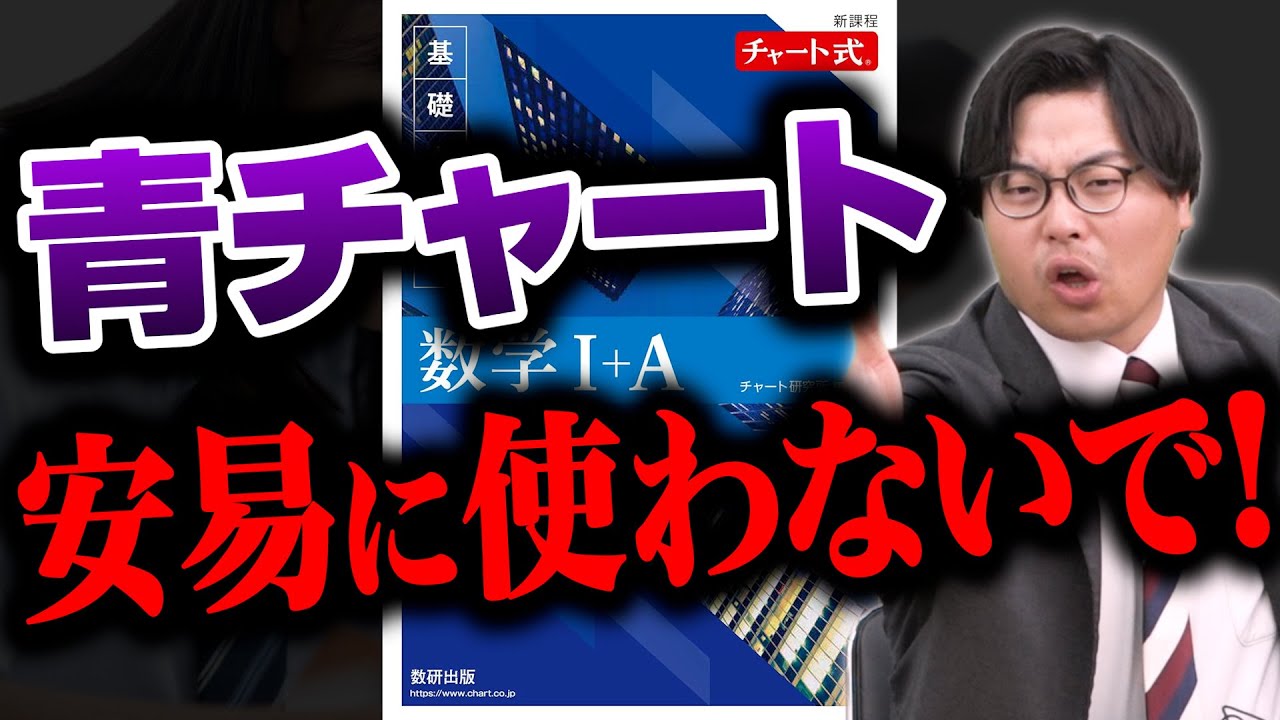 Blue Chart] Do you really need it? Why choosing it carelessly can