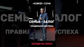 Семья - залог правильного успеха #церковь #церковьковчег #бог #богослужение #проповедь