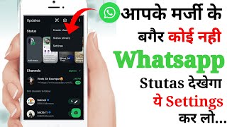 WhatsApp status privacy 🔏 how to use status privacy | WhatsApp status m privacy setting lagaye 2025 screenshot 1