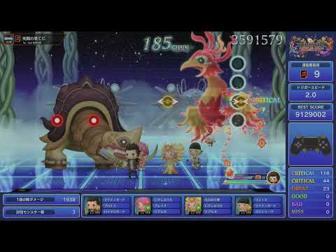 [シアトリズム  ファイナルバーライン]  死闘の果てに  [Sa・Ga2 秘宝伝説]  究極  Lv.9