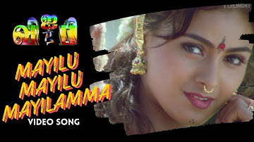 Mayilu Mayilu Mayilamma Video Song | VIP | Prabhu Deva | Abbas | Simran | Rambha | Ranjit Barot