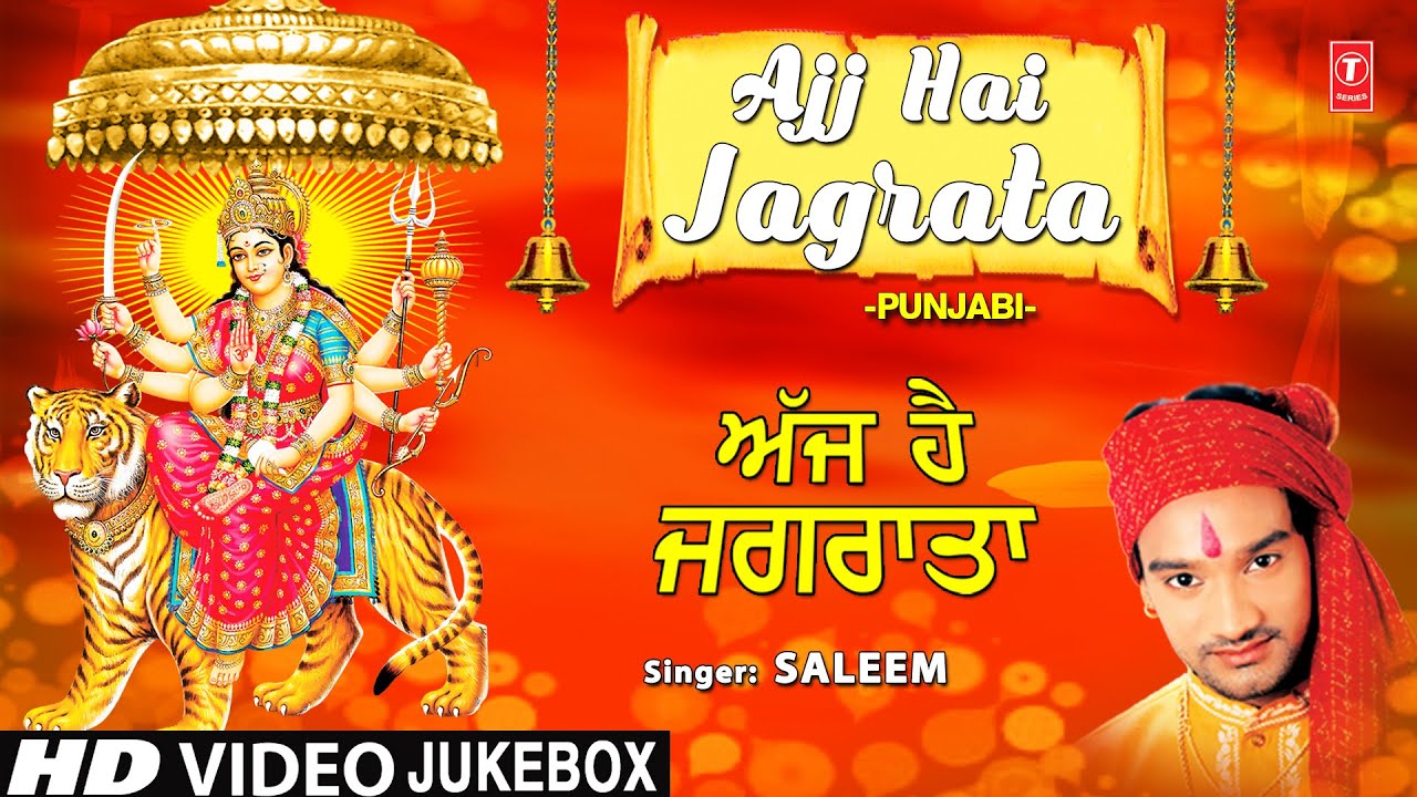     Ajj Hai Jagrata I Punjabi Devi Bhajans I SALEEM I Full HD Video Songs