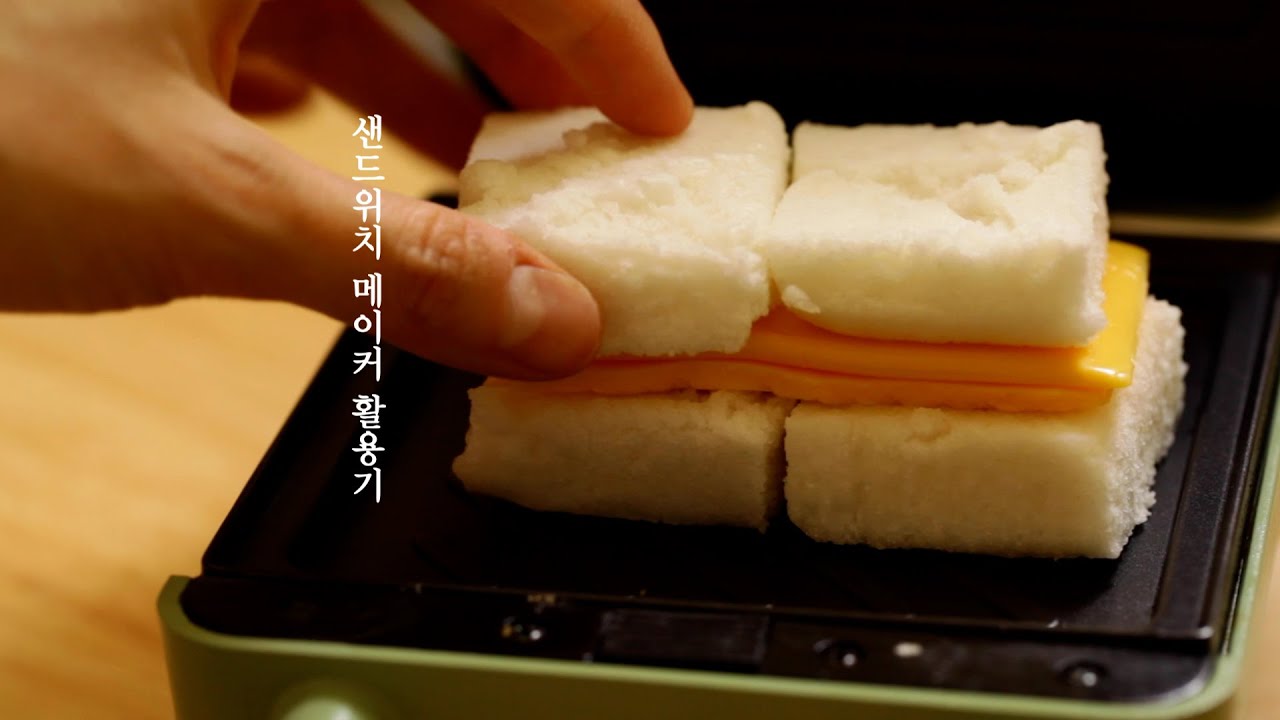 샌드위치 메이커 활용 레시피 6가지, 추천 레시피는 다 시도해본 샌드위치 메이커 요리, 와플메이커 활용