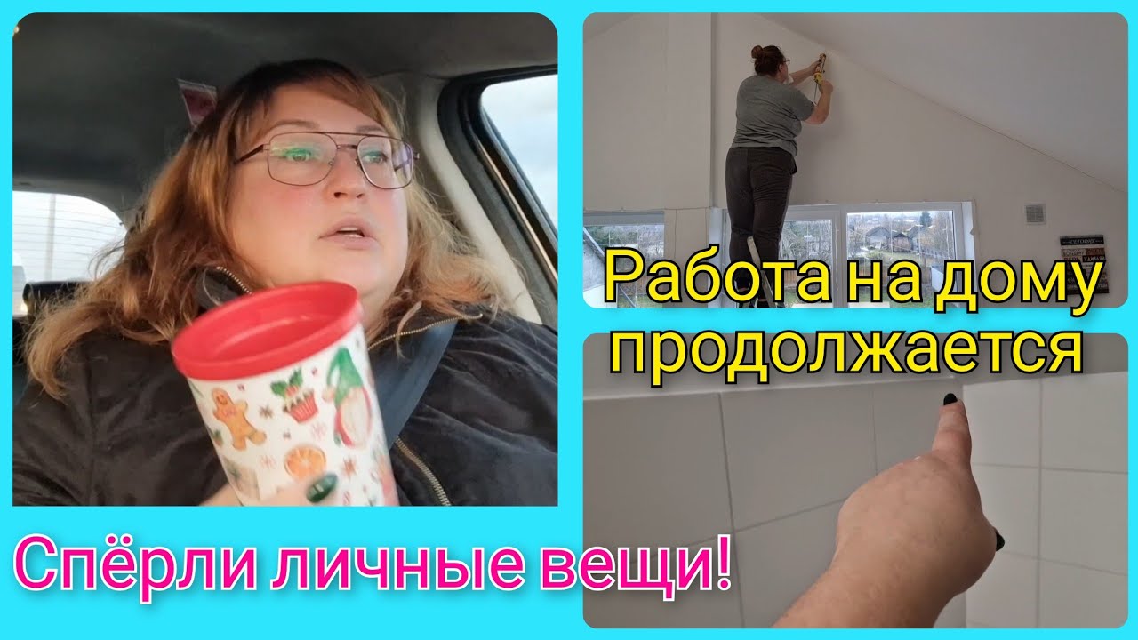 Влог 479 Отвезла Бонни на чистку зубов/решила забрать личные вещи,но их ...