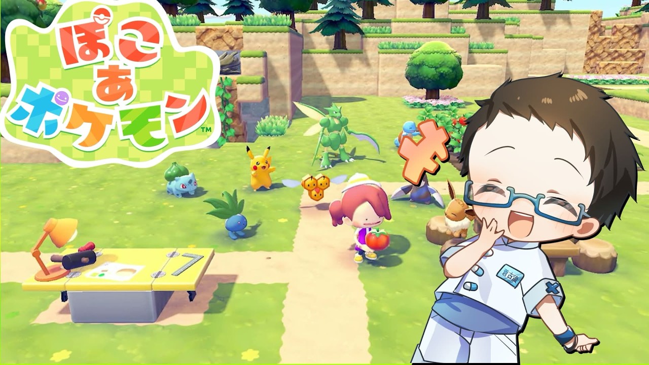 🔴 ＜ぽこあポケモン＞  ネタばれ注意　ゆっくりと楽しんでいく　#05 #ぽこあポケモン