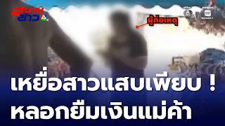 Dozens of victims! Con artist scams vendors out of cash screenshot 4