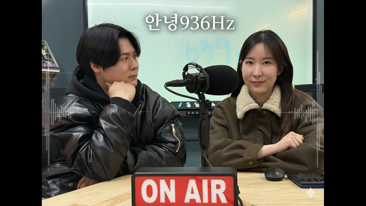 단편영화 [안녕 936Hz]