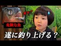 【冒険の国】川崎三姉妹は冒険の国で遊び大暴れwそして〇〇釣りで危険な魚を釣り上げる?果たして?