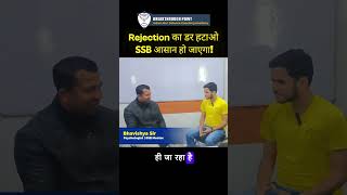 Remove Fear of Rejection | Secret Mindset to Clear SSB Interview | SSB Psychology Explained