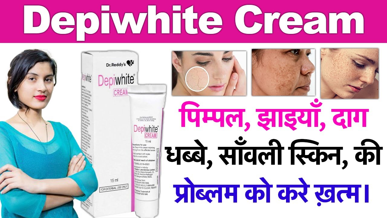 Depiwhite Cream review depiwhite cream uses in hindi YouTube