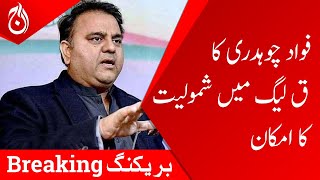 Possibility of Fawad Chaudhry joining PML-Q - Aaj News