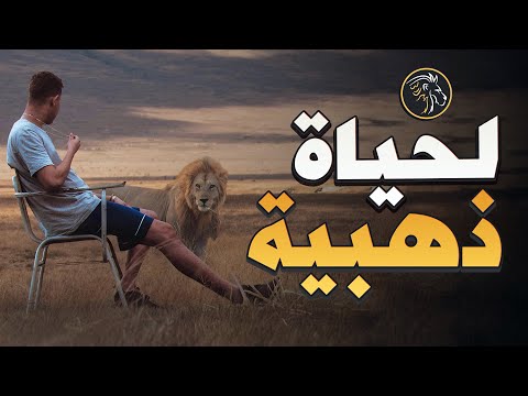 ١٠ مبادئ يجب أن تعيش بها لتحقق ما تريده في الحياة 