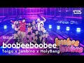 Toigo X Jambino X HolyBang 토이고 X 잠비노 X 홀리뱅 Boobeeboobee 부비부비 인기가요 Inkigayo 20240630 Toigo X Jambino X HolyBang 토이고 X 잠비노 X 홀리뱅 Boobeeboobee 부비부비 인기가요 Inkigayo 20240630