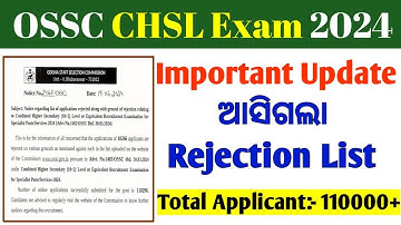 OSSC CHSL Exam 2024 Important Update// ଆସିଗଲା Rejection List