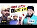 ভাইরাল টিকটকার হুজুরের হাস্যকর খবর | Comedy Natok | NK Rahman