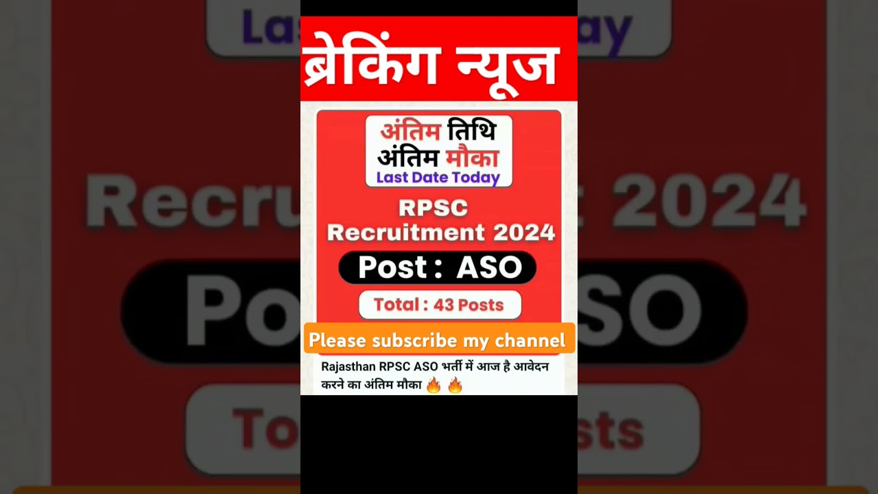 RPSC ASO RECRUITMENT LATEST UPDATE 