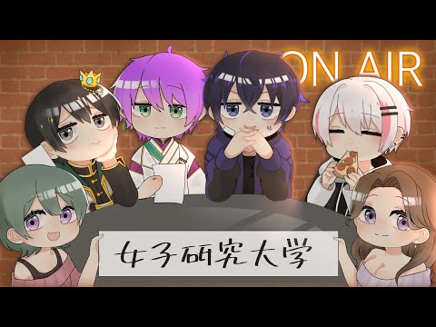 女研ラジオ ニキ枠①
