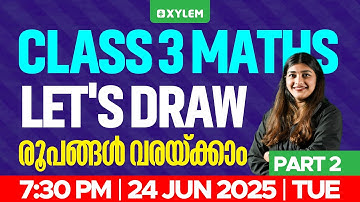 Class 3 Maths | രൂപങ്ങൾ വരയ്ക്കാം /Let