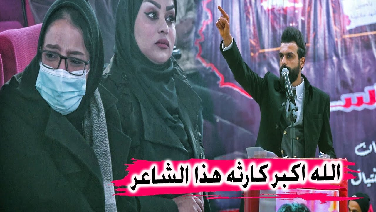 شاعر كارثه يثير شجون الجمهور بقصيدة مثيرة للجدل - الشاعر اسامه رشيد الفيروز - مهرجان جمهة الختام