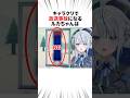 ㊗️100万再生!放送事故寸前のキャラクリになってしまったルカちゃんが面白すぎる#vtuber #新人vtuber #雨海ルカ #ウェザプラ