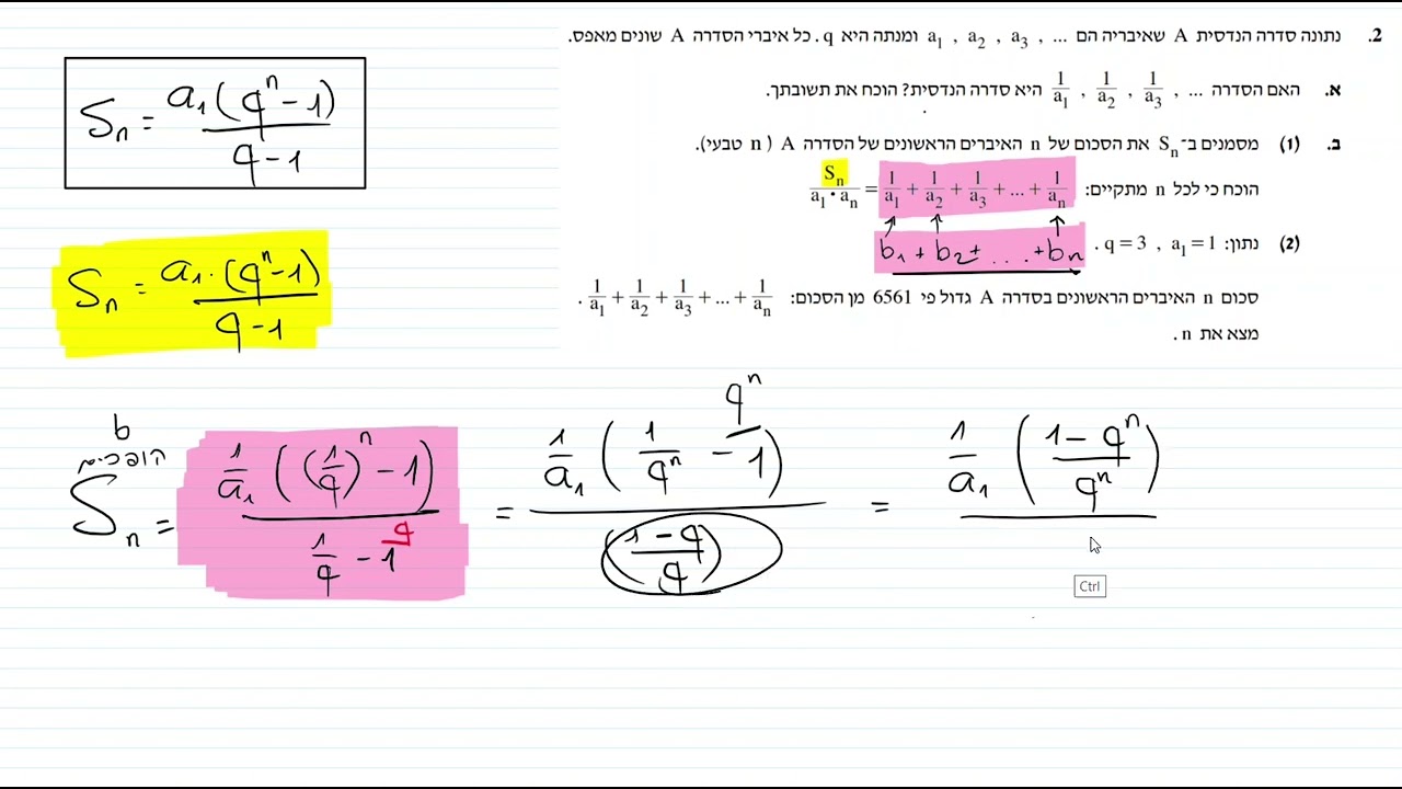 מועד נבצרות חורף 2022 שאלון 581 שאלה 2