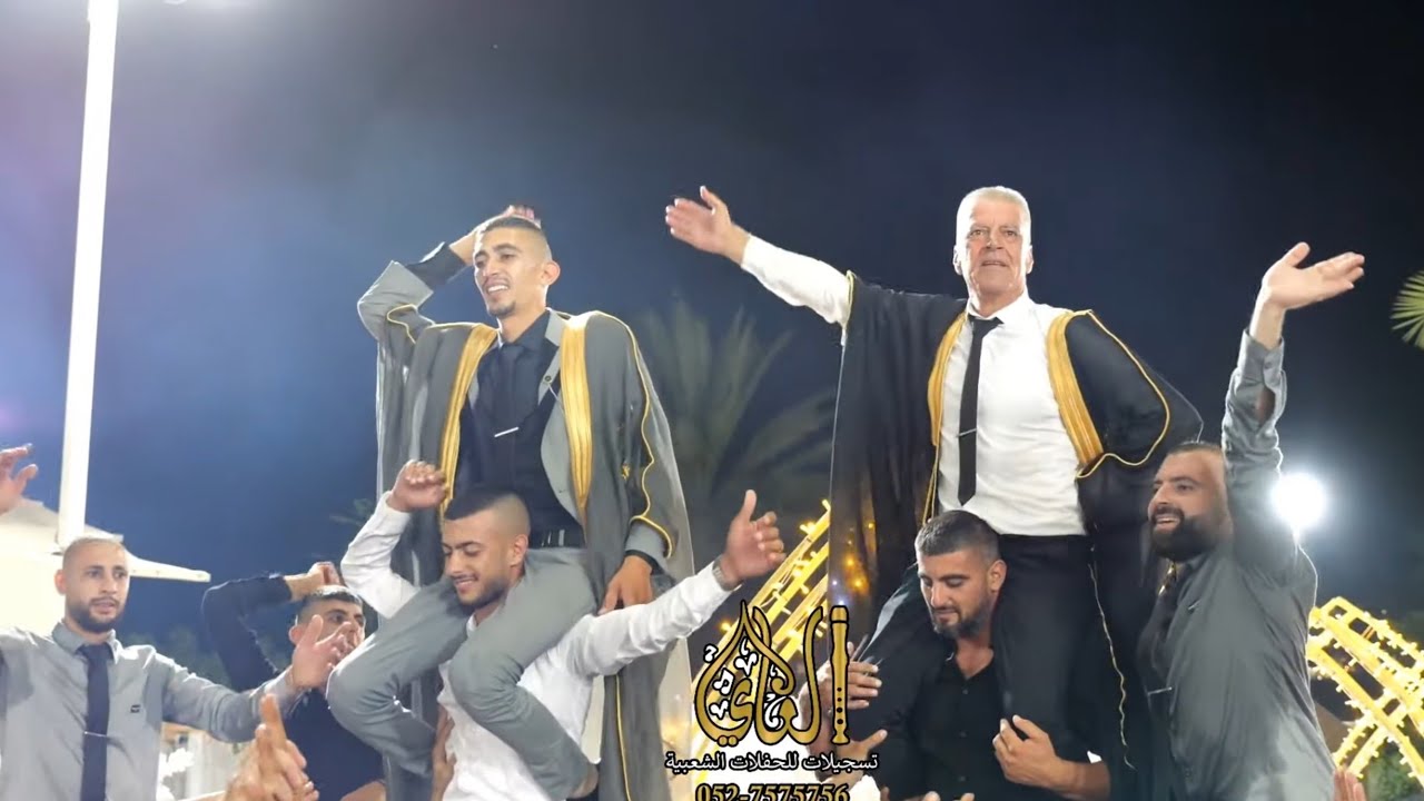 محمد العراني اكرم قعوار افراح ابو ادهم عيلوط