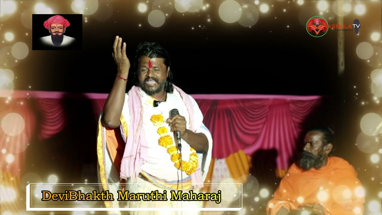 DeviBhakth Maruthi Maharaj Banjara Bhajan| RamraoSevabhaya Bhavani Diksha Bhajan|KesulaTV