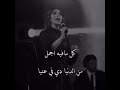 أصالة نصري هوا حبيبي 