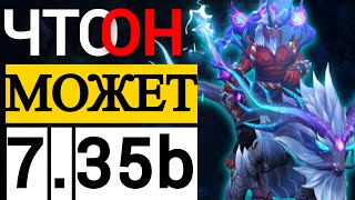 ГЕРОЙ КОТОРОГО ЗАБЫЛИ 😉 | ДИЗРАПТОР ПАТЧ 7.35b ДОТА 2 | DISRUPTOR DOTA 2