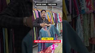 कुर्ती सिर्फ 90₹ से शुरू | kurti wholesale market surat #sareesmarket
