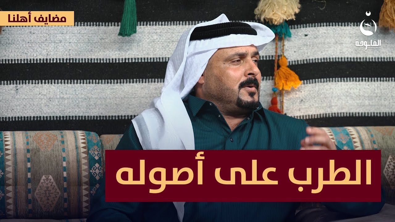 أروع الألحان وأعذب الأصوات يشدو بها الفنان غزوان العبيدي |#مضايف_أهلنا