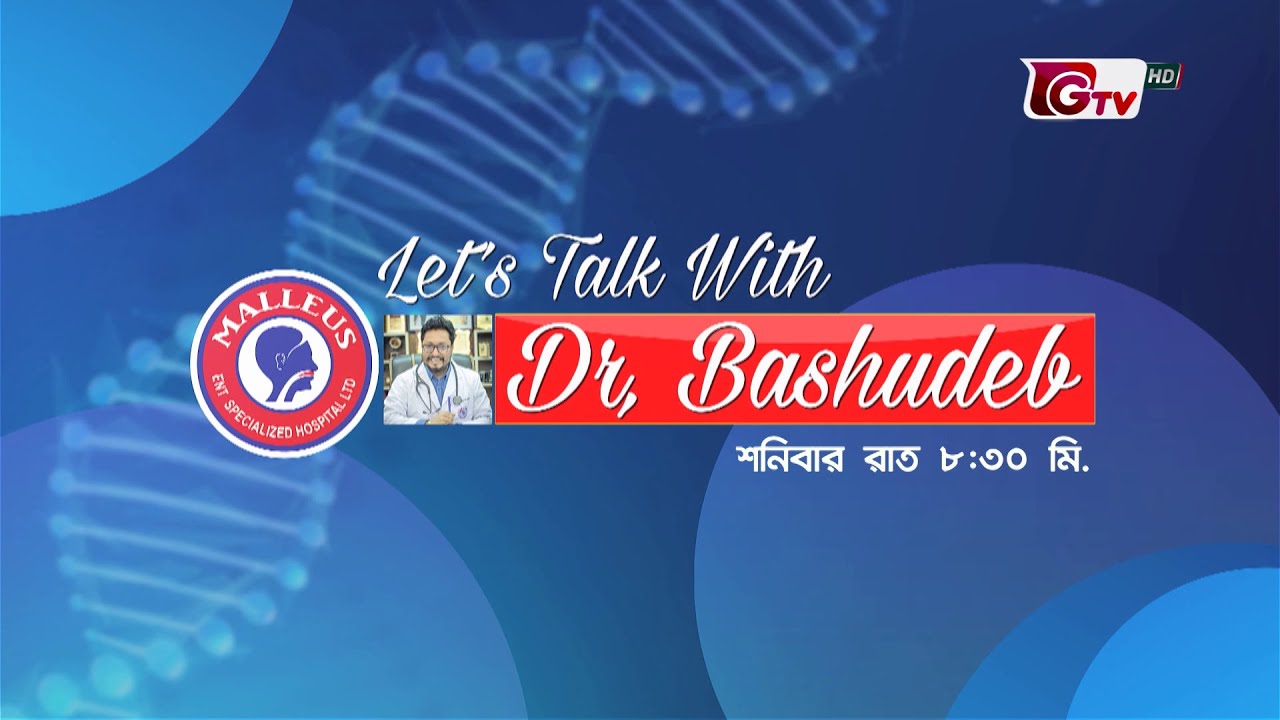 Let's Talk with Dr. Bashudeb Topics: Thyroid Cancer | Promo | Gtv Entertainment