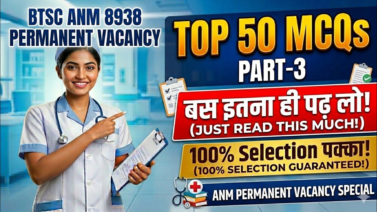 BTSC ANM 8938 Permanent Vacancy | Top 50 MCQs (Part-3) 🚨 100% Selection पक्का!
