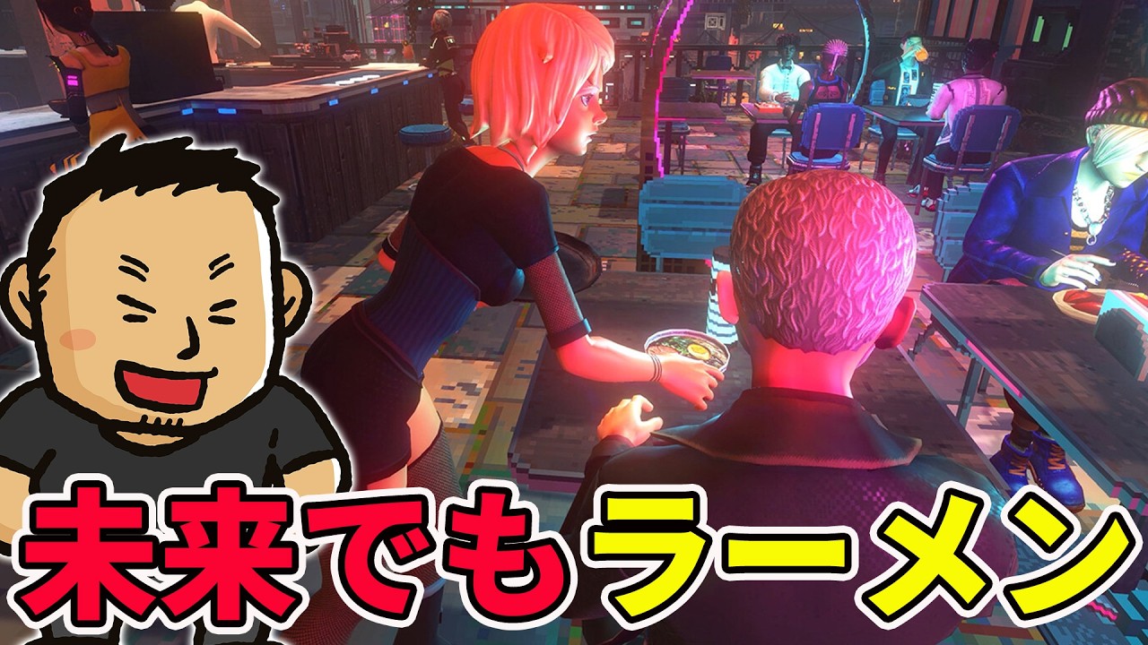 サイバーパンク都市で、ラーメン屋のオヤジになる。【Nivalis Nights】#ヘイ昇平 #ファミラボ