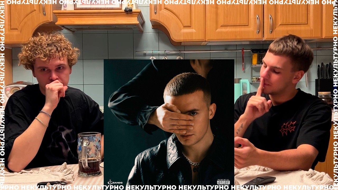 ICEGERGERT - Глаз Бога / ПЬЯНАЯ РЕАКЦИЯ НА АЛЬБОМ