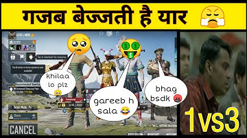 🤑RANDOM PRO PLAYER CALL ME NOOB AND I CHALLENGE  FOR TDM  ROOM (1 VS 3 )