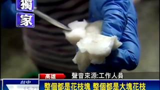 活花枝與魚漿 製Q彈花枝丸－民視新聞