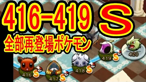 تحميل ポケとる バンギラス Mp4 Mp3