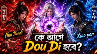 BTTH Novel Explain Bangla | Episode 230| কে আগে Dou di হবে 