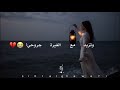 بغير عليها من روحي 