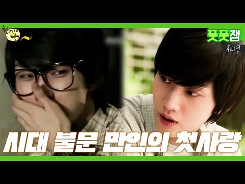 🤨 기억 조작 유발하는 진영의 심쿵 첫사랑 비주얼 💓| 천 <strong>번째</strong> 남자 | <strong>TVPP</strong> | MBC 120831 방송