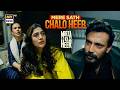Tum Mujhe Pasand Aa Gayi Ho Heer | Mirza Ki Heer Episode 2 | Hina Afridi | ARY Digital